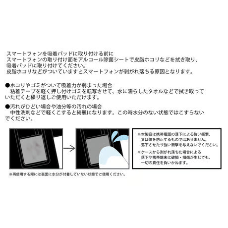 スマホケース「Six strawberries」